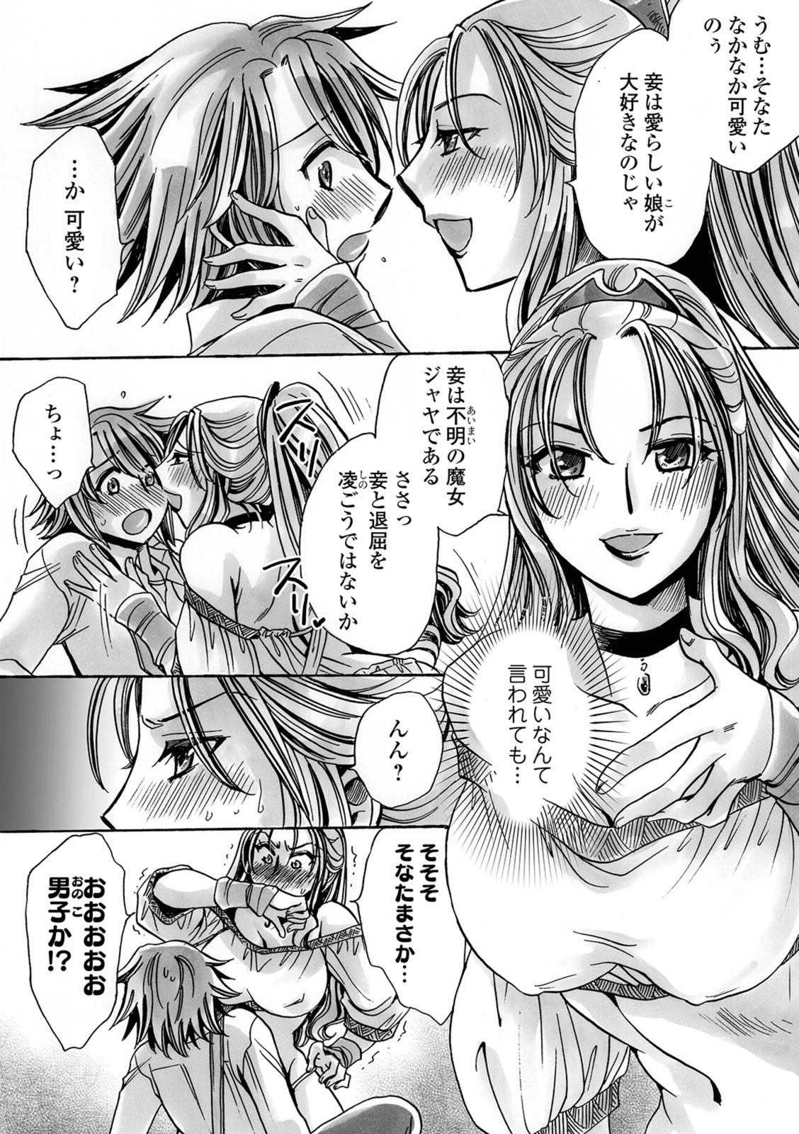 試し読み 4枚目