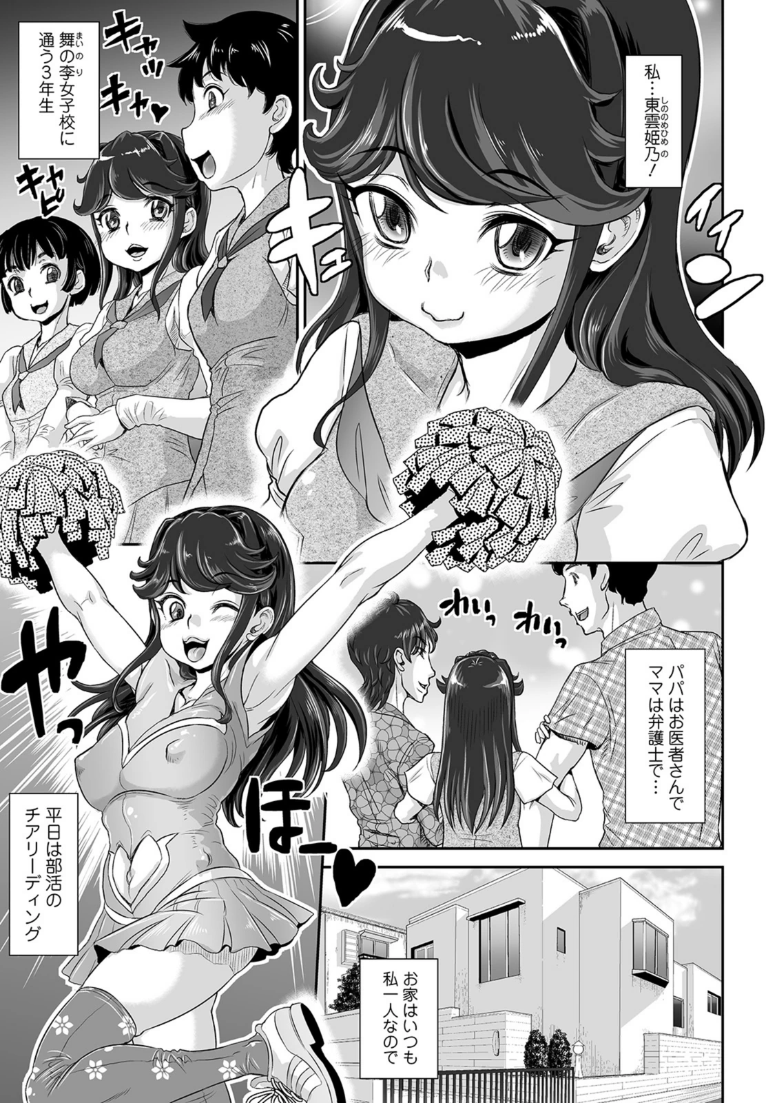 試し読み 1枚目