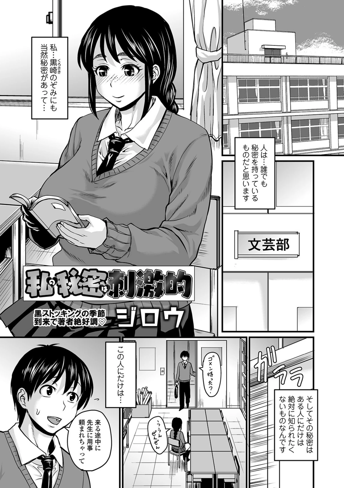 試し読み 1枚目
