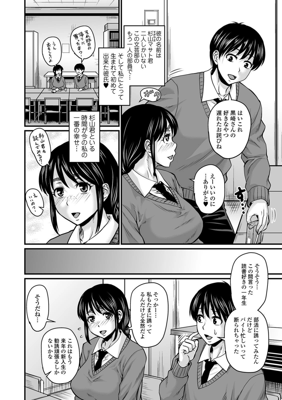 試し読み 2枚目