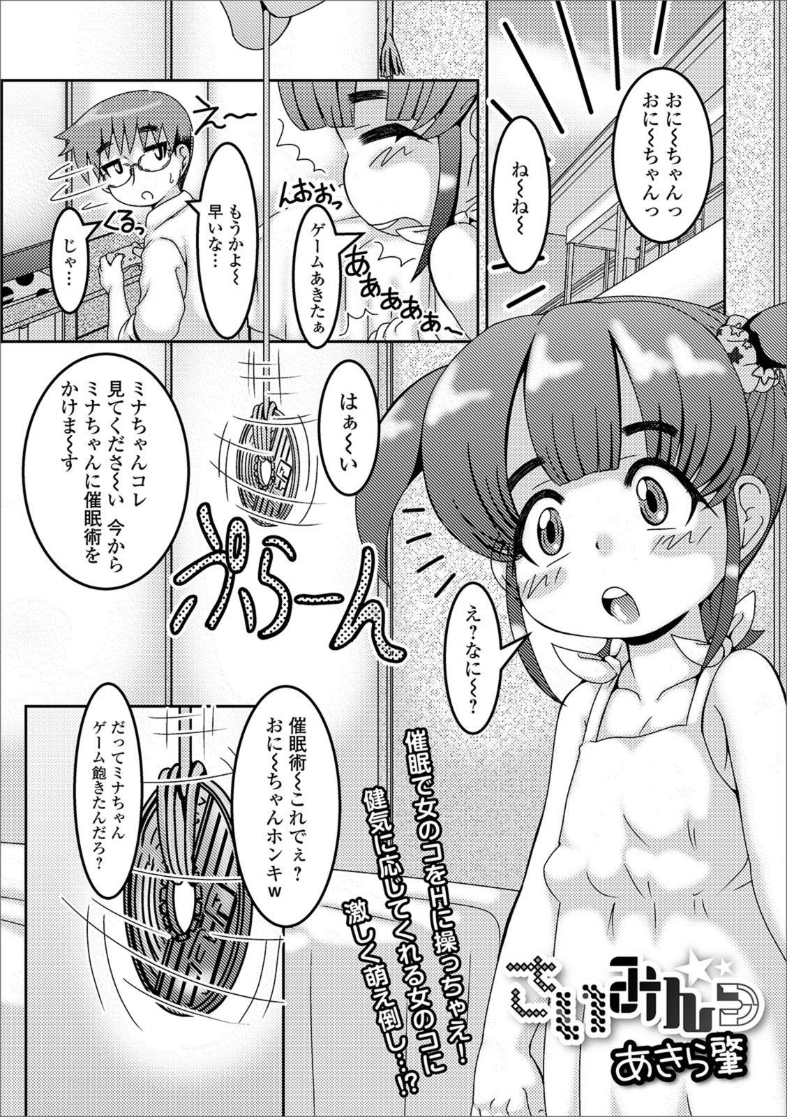 試し読み 1枚目