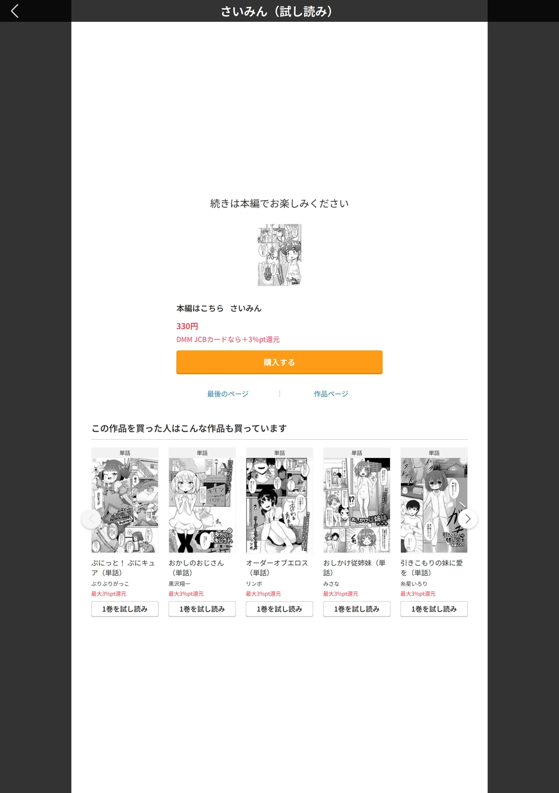 試し読み 5枚目