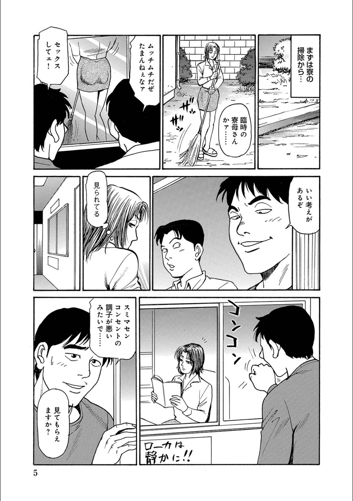 試し読み 5枚目