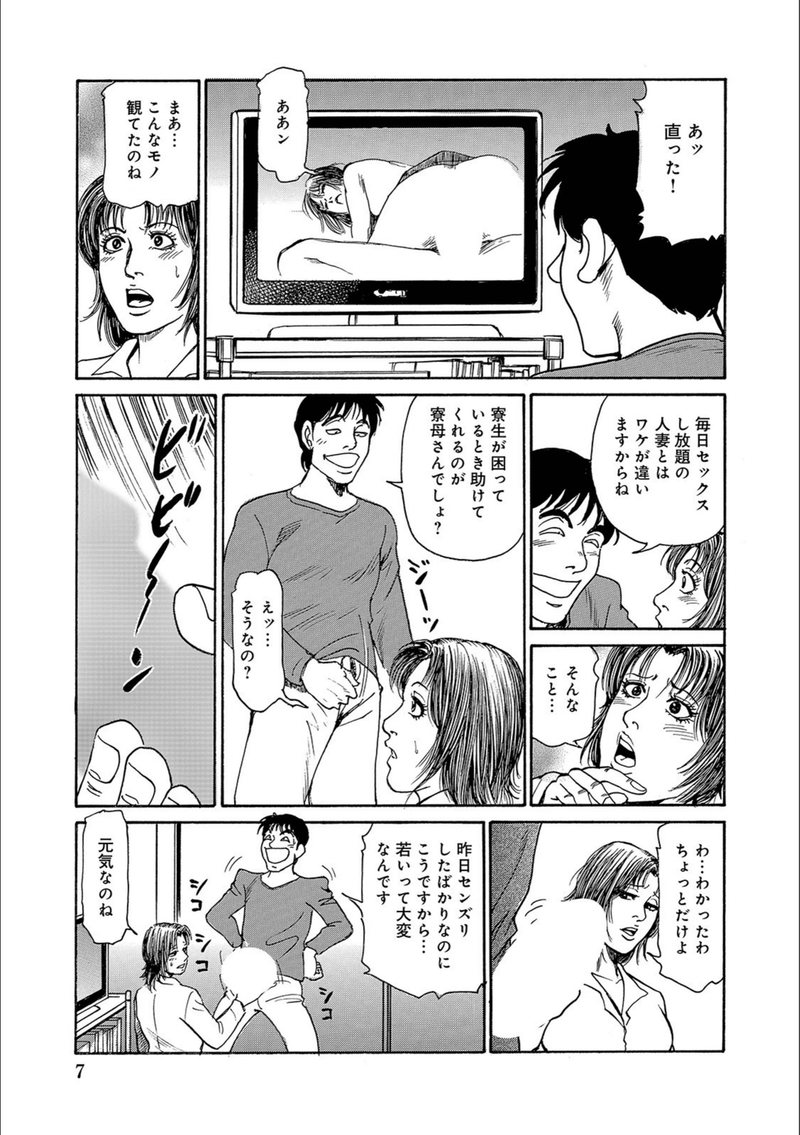 試し読み 7枚目