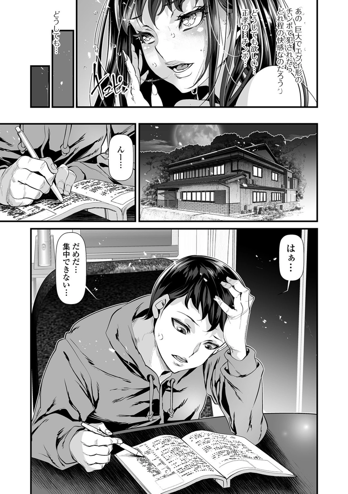 試し読み 3枚目