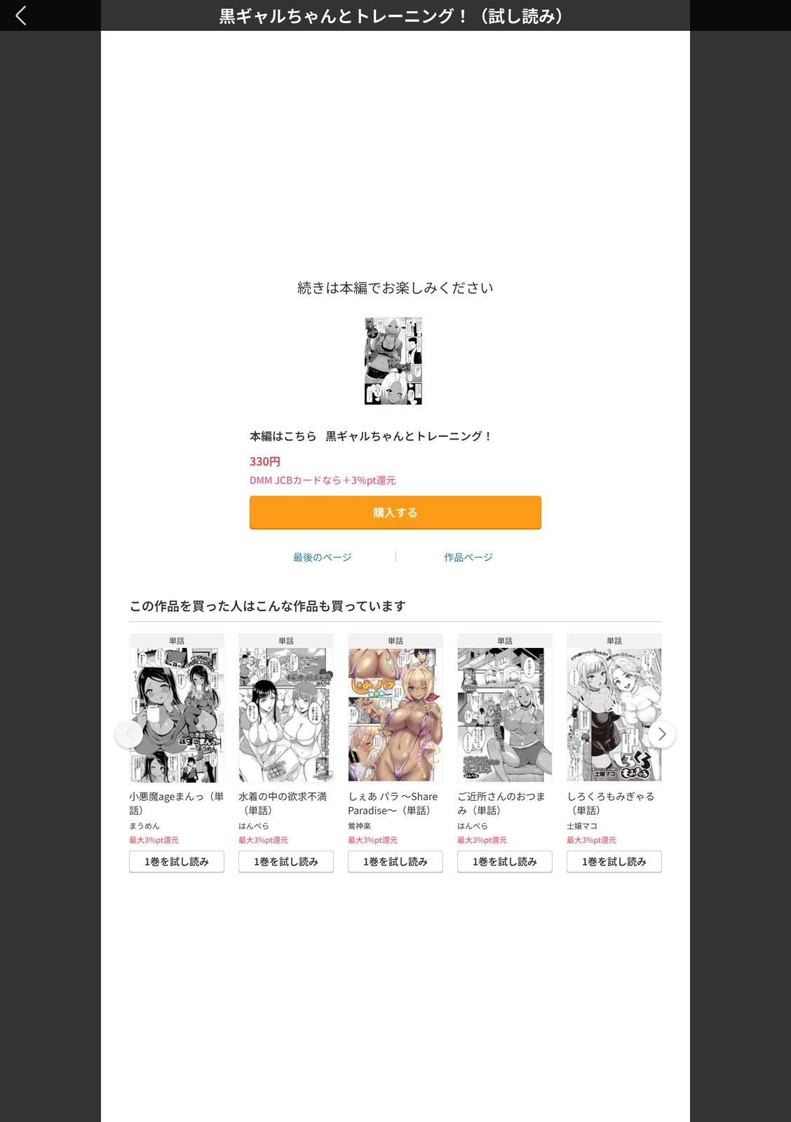試し読み 5枚目