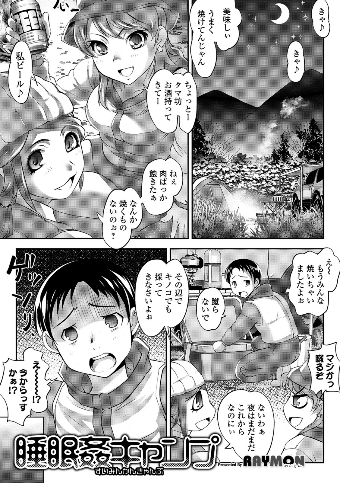 試し読み 1枚目