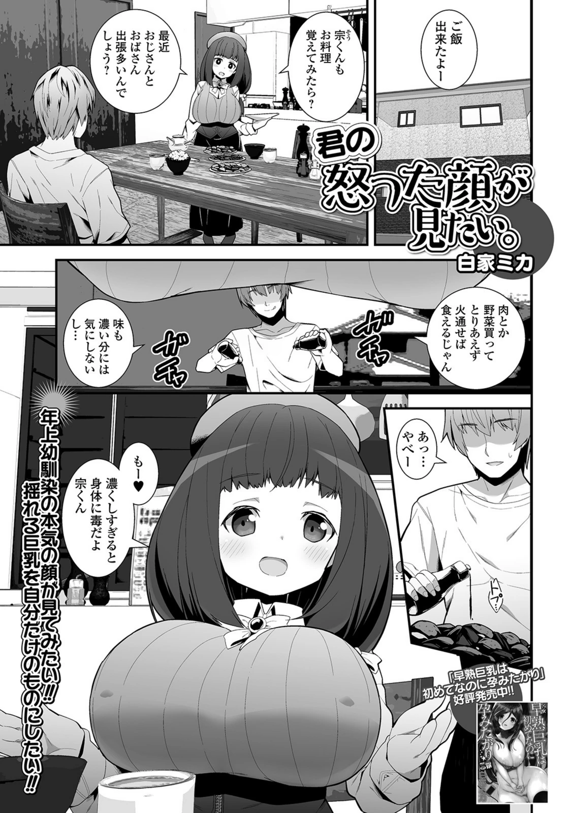 試し読み 1枚目
