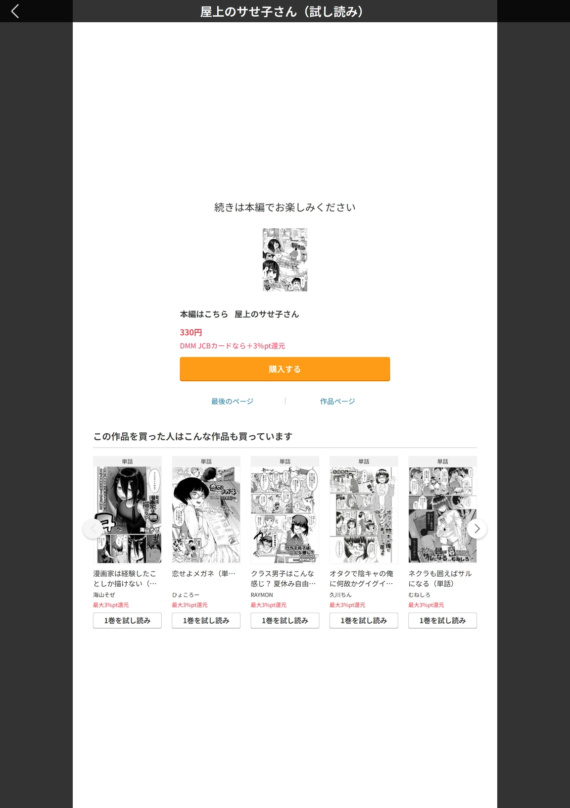 試し読み 5枚目