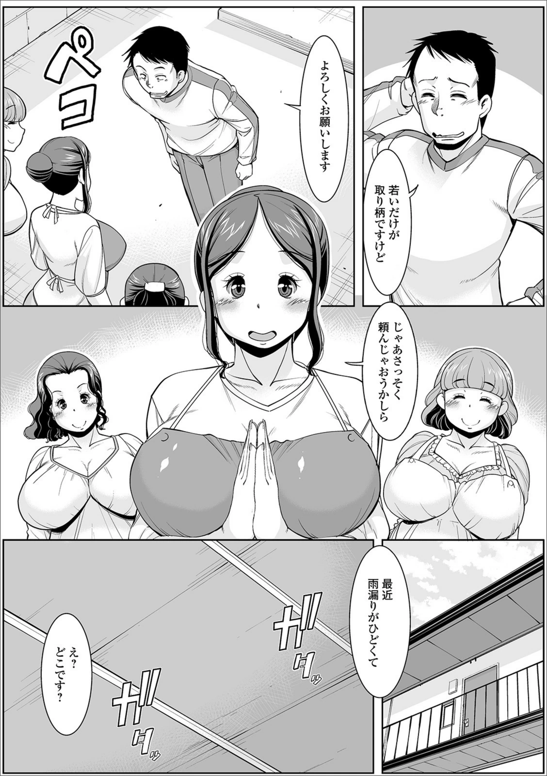 試し読み 2枚目