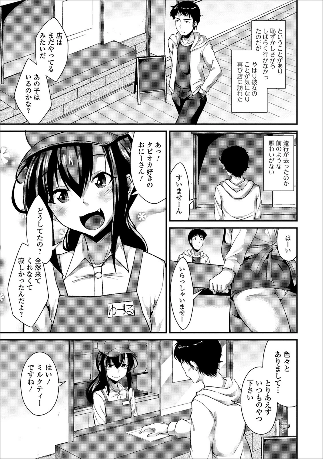 試し読み 3枚目