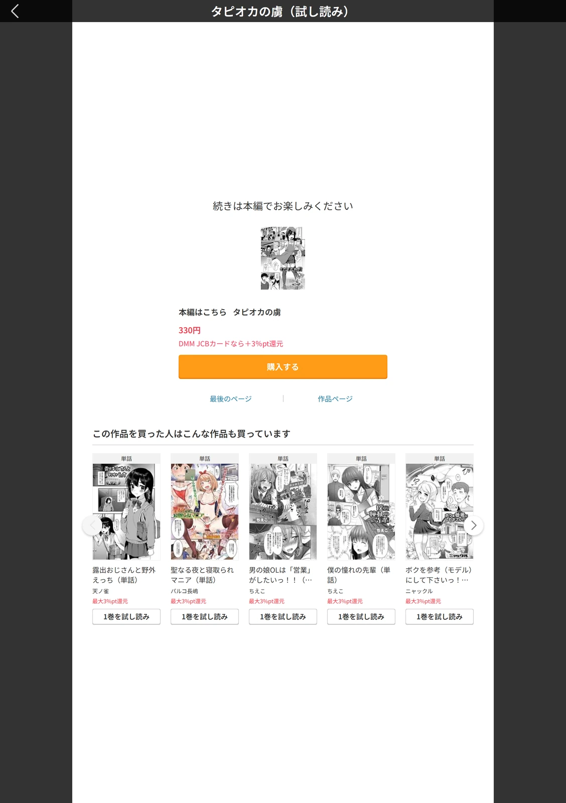 試し読み 5枚目