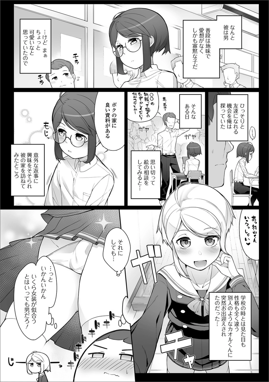 試し読み 2枚目