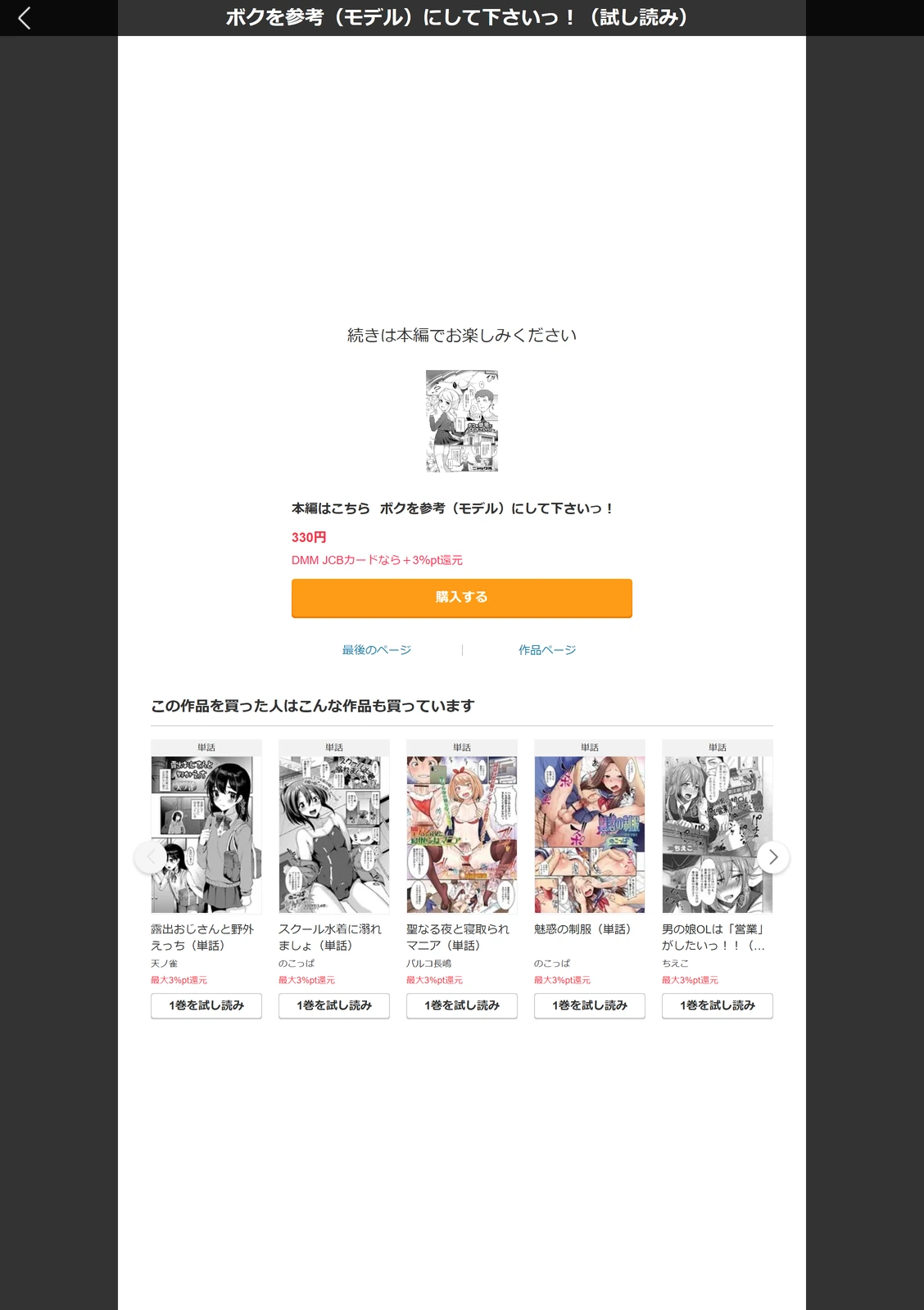 試し読み 5枚目