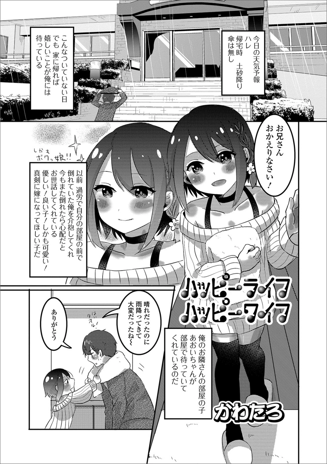 試し読み 1枚目