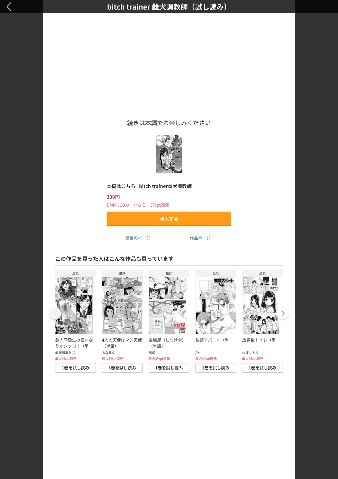 試し読み 5枚目