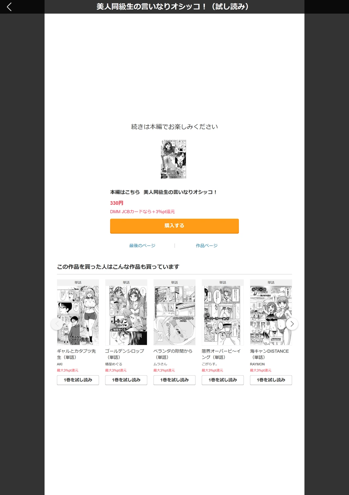 試し読み 5枚目
