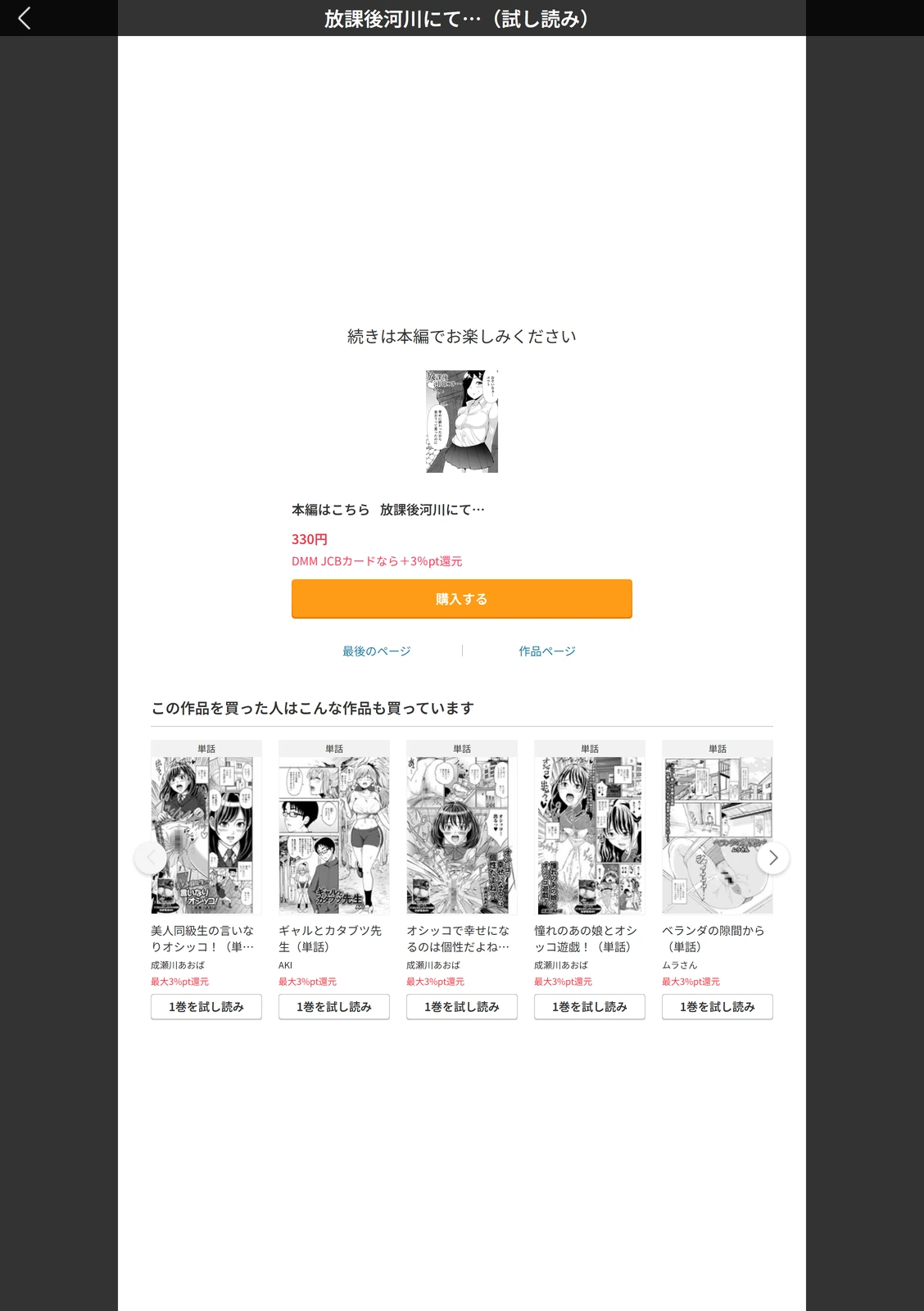 試し読み 5枚目