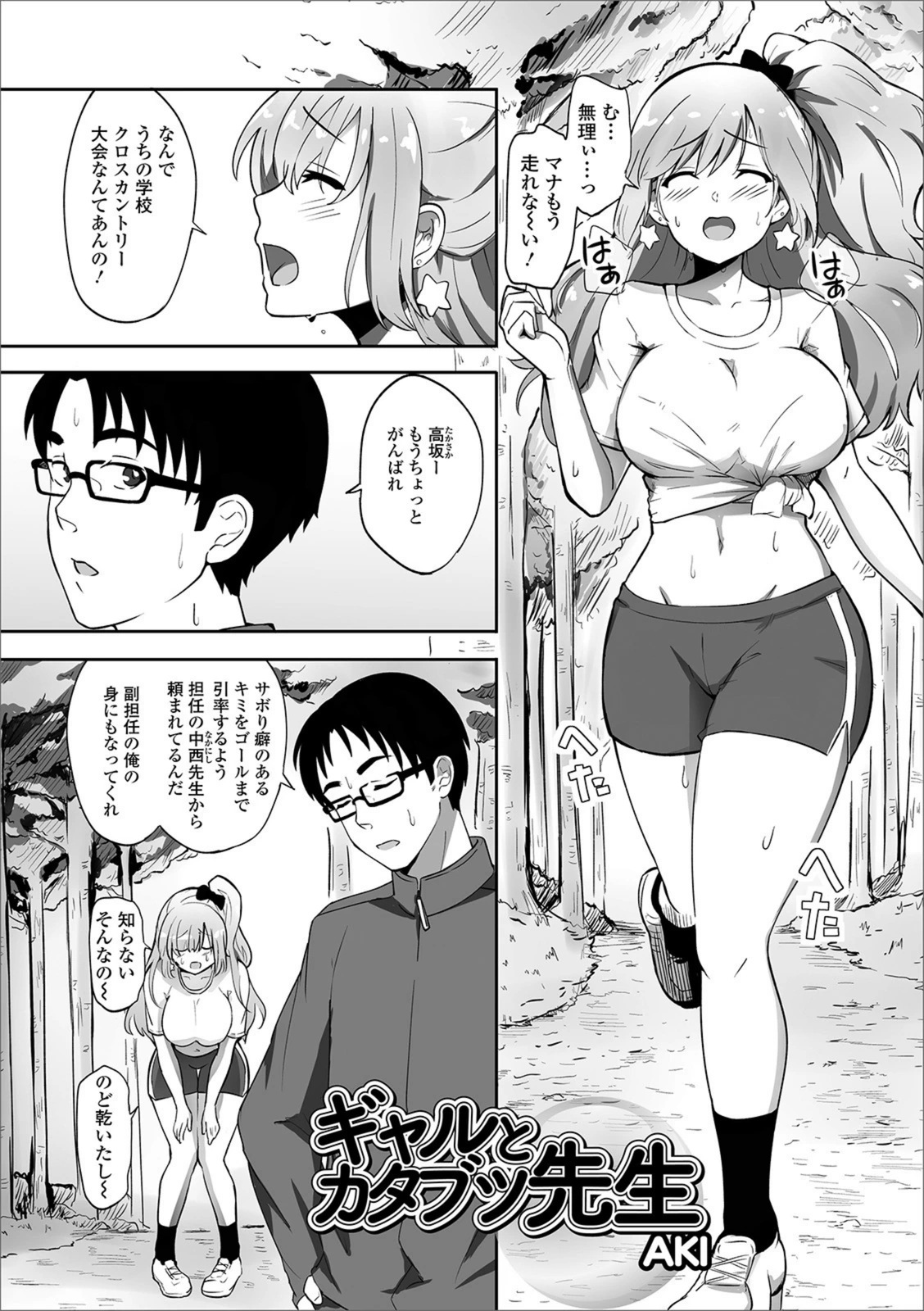 試し読み 1枚目