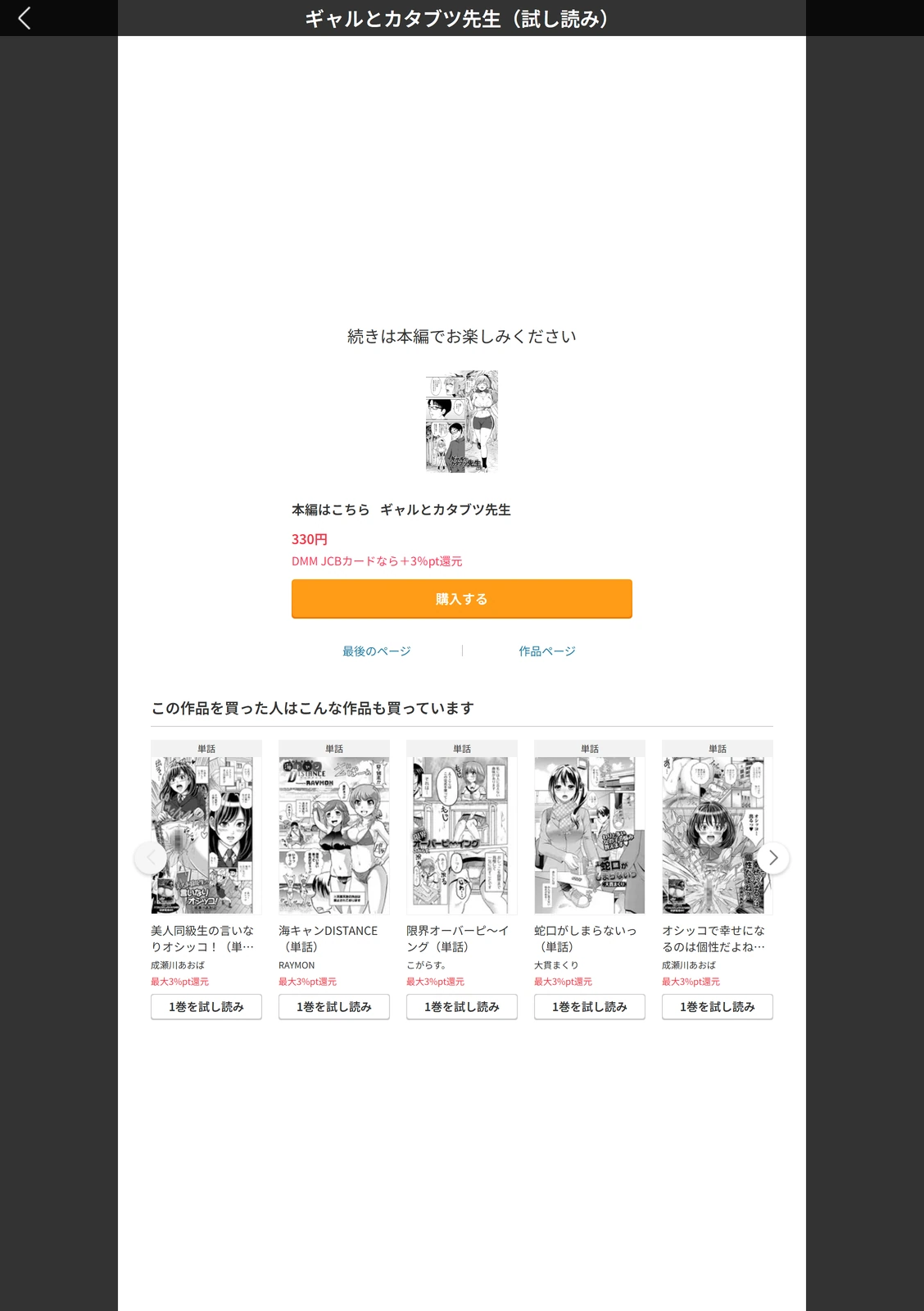 試し読み 5枚目