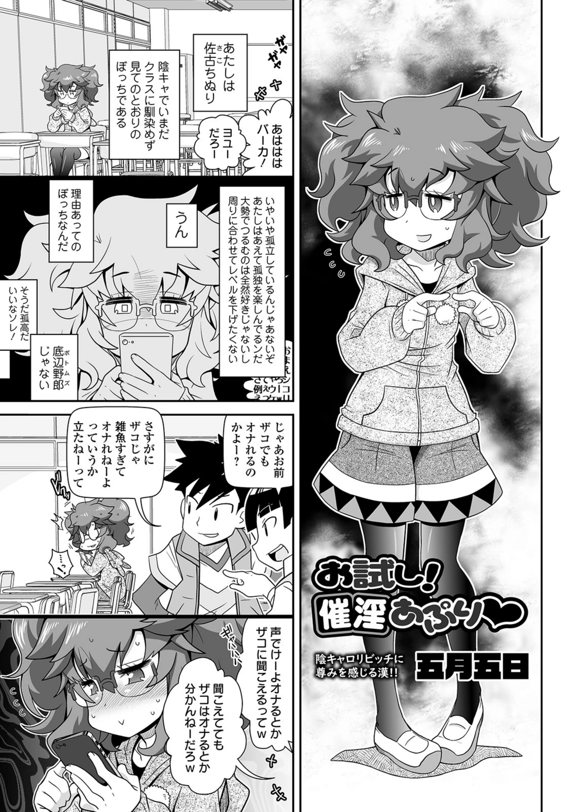 試し読み 1枚目