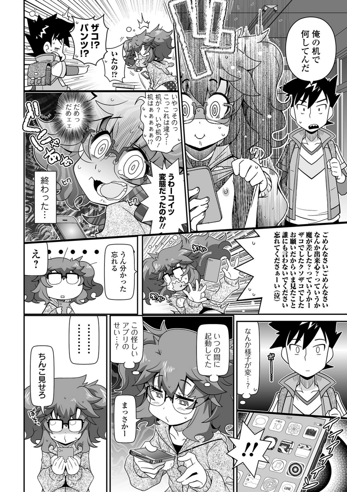 試し読み 4枚目