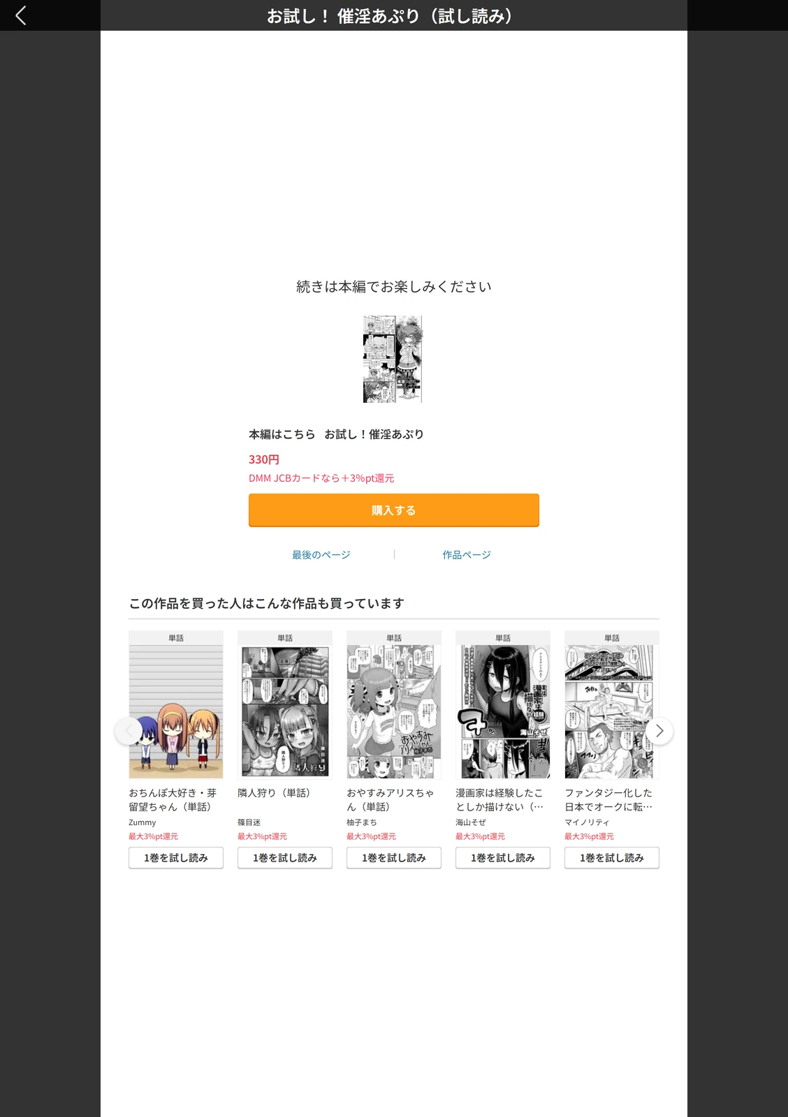 試し読み 5枚目