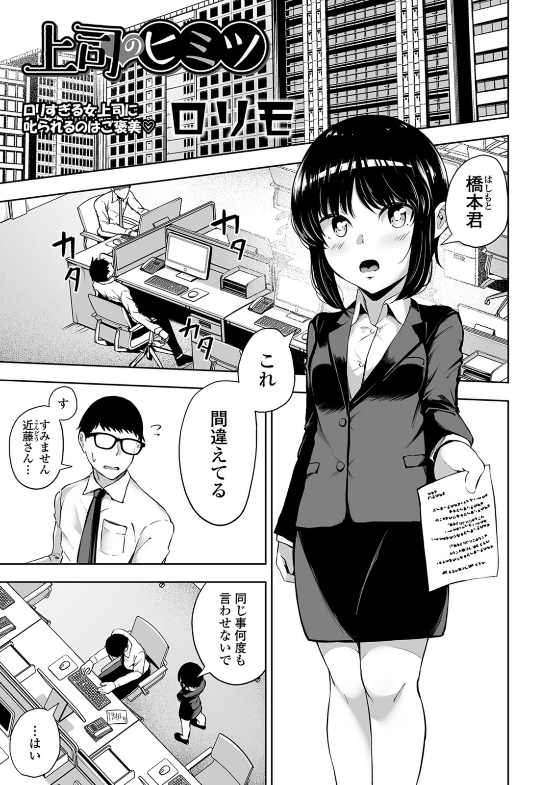 試し読み 1枚目
