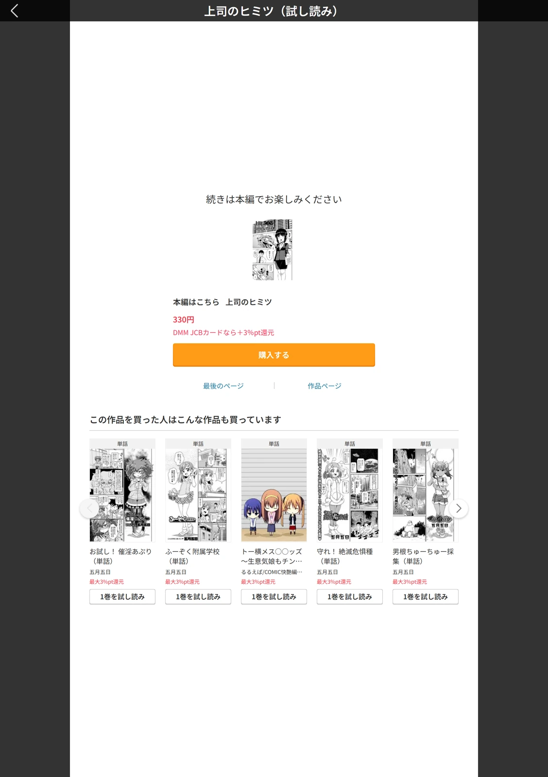試し読み 5枚目