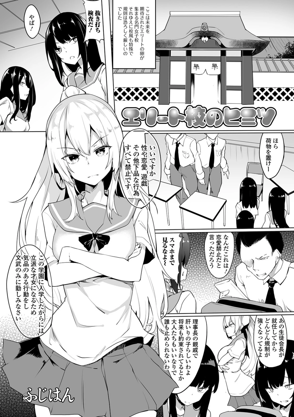 試し読み 1枚目