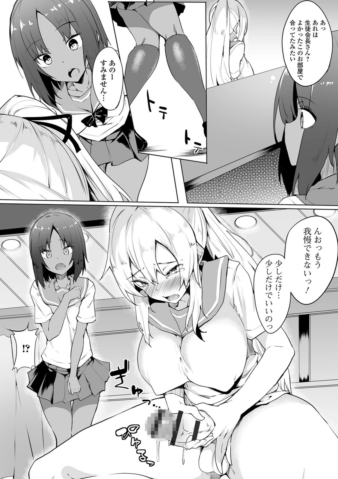 試し読み 3枚目