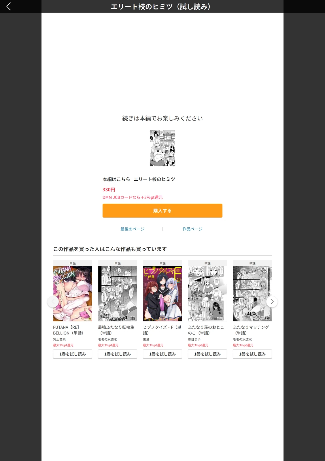 試し読み 5枚目