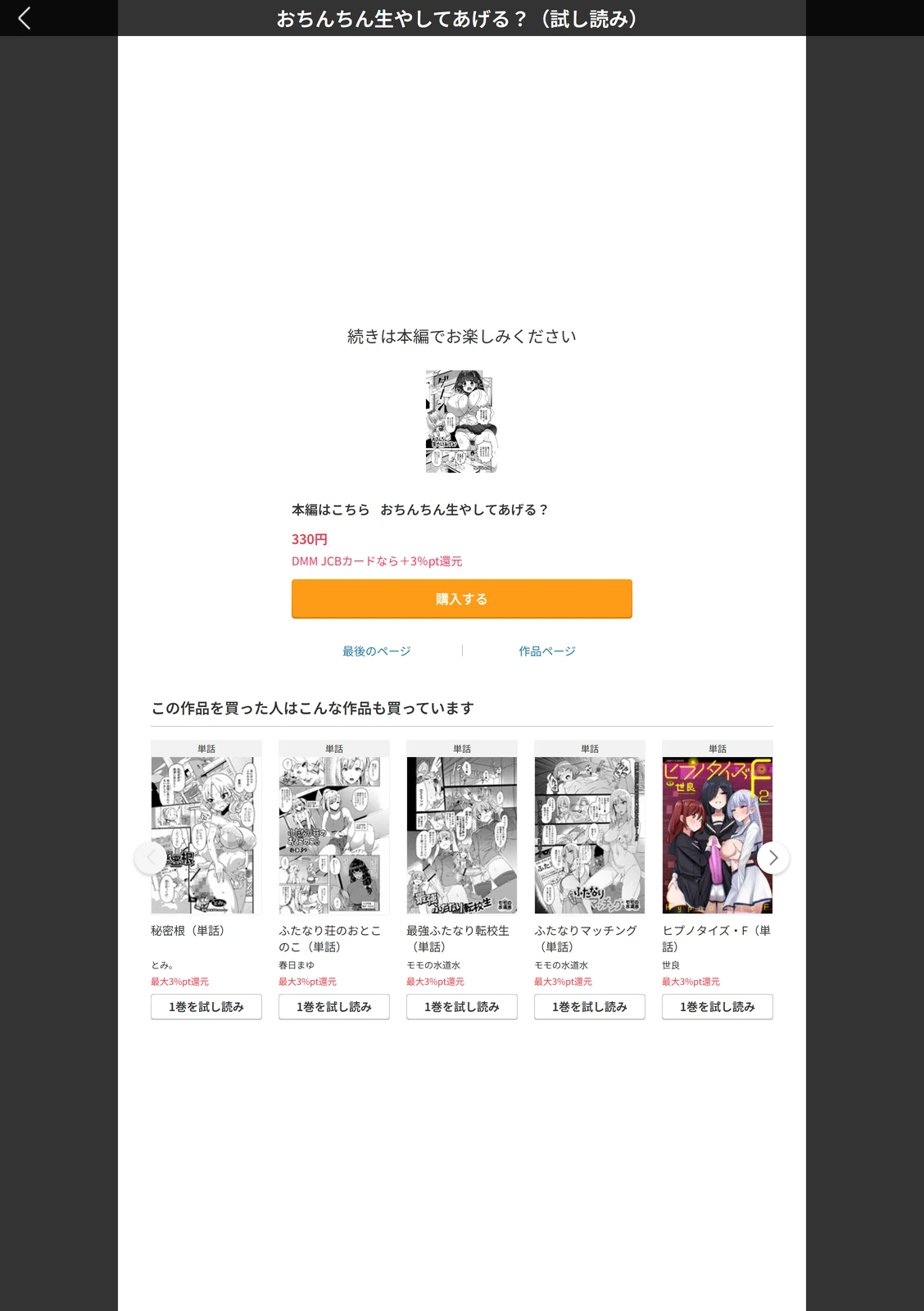 試し読み 5枚目