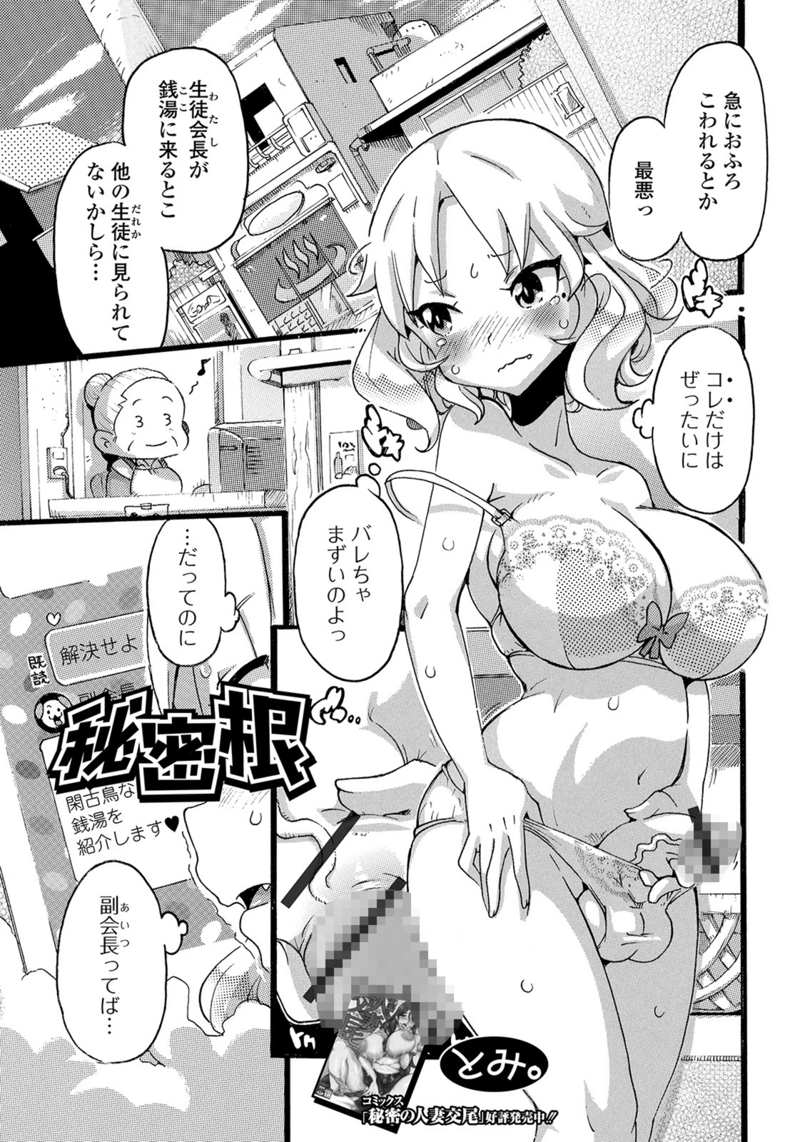 試し読み 1枚目