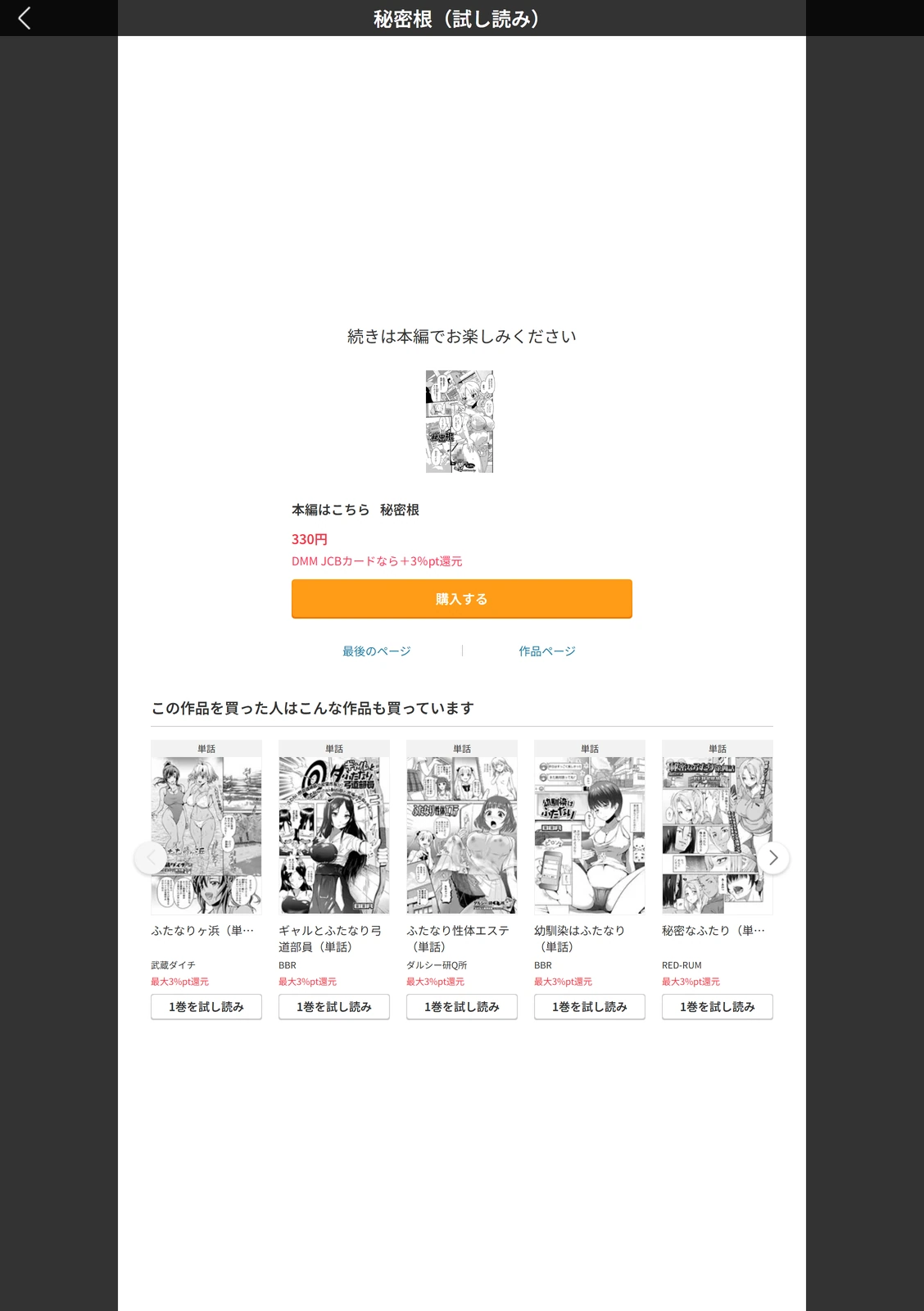 試し読み 5枚目