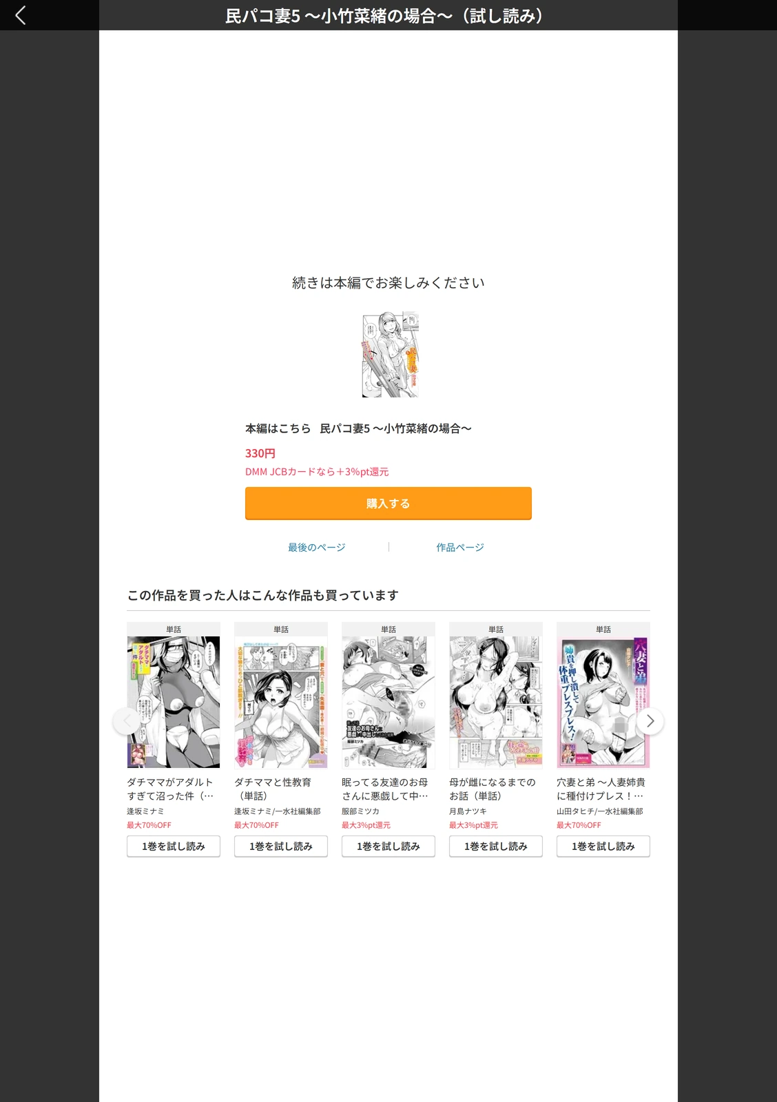 試し読み 7枚目