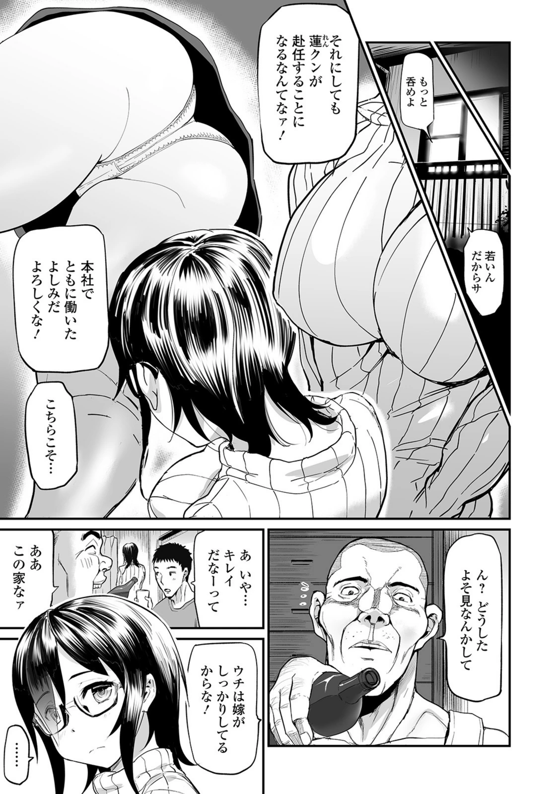 試し読み 3枚目