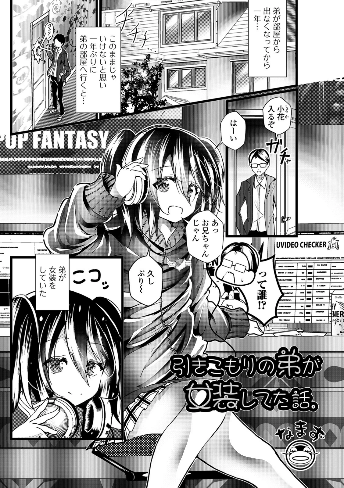 試し読み 1枚目