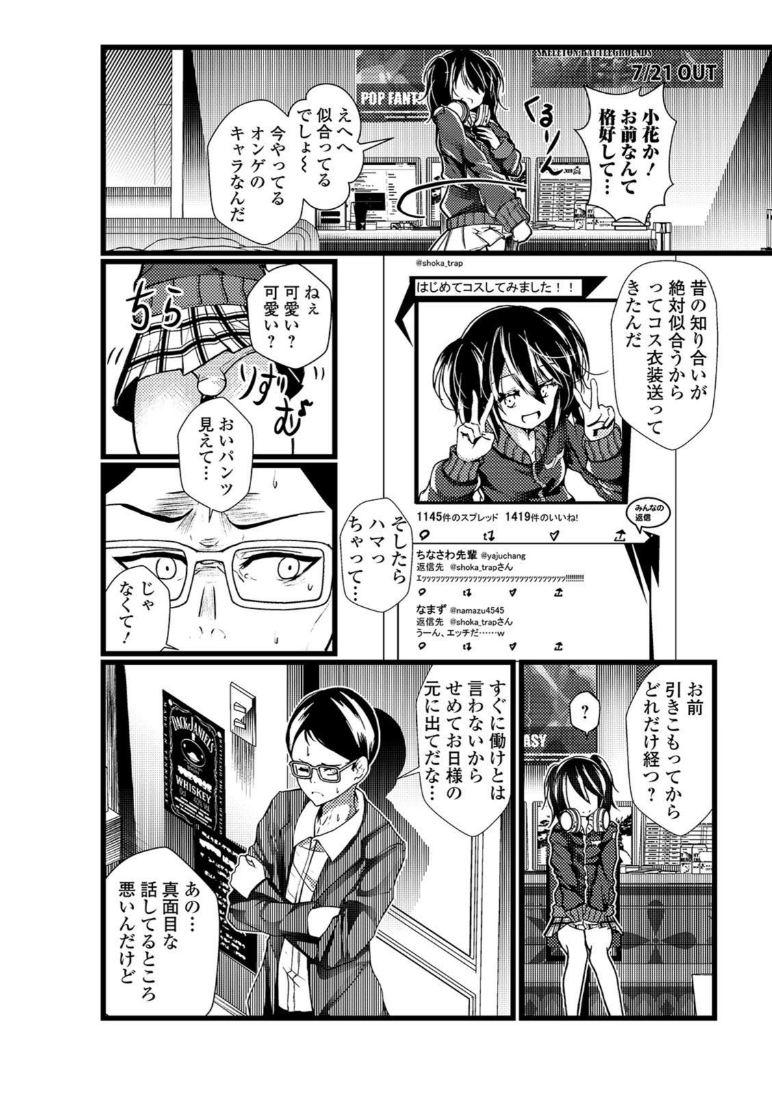 試し読み 2枚目