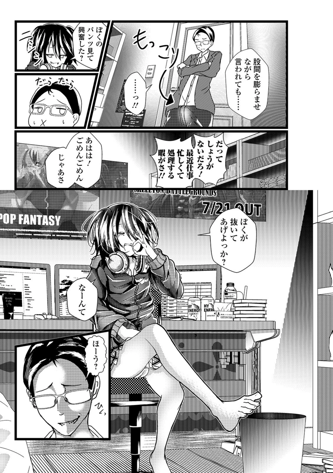 試し読み 3枚目
