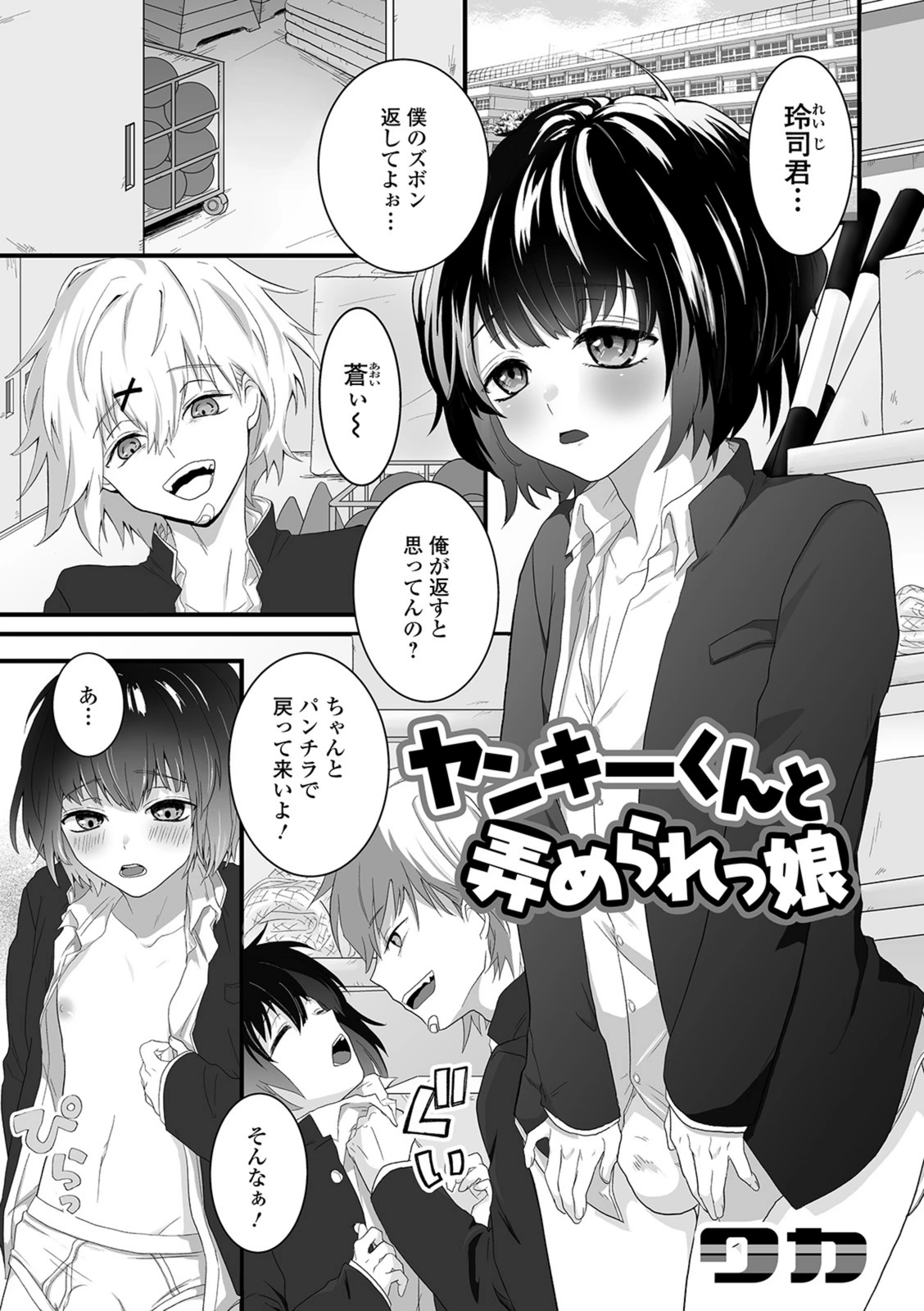 試し読み 1枚目
