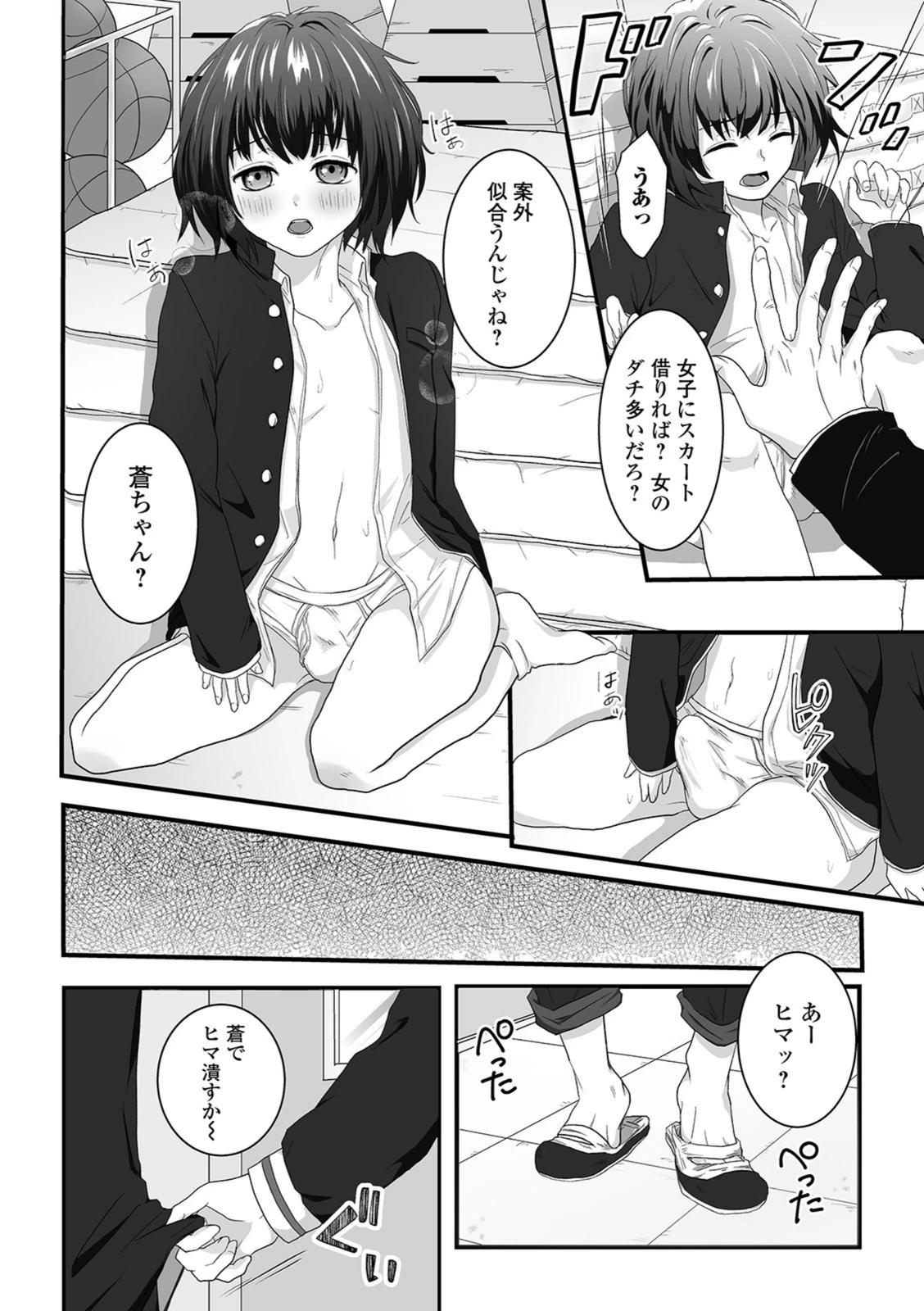 試し読み 2枚目