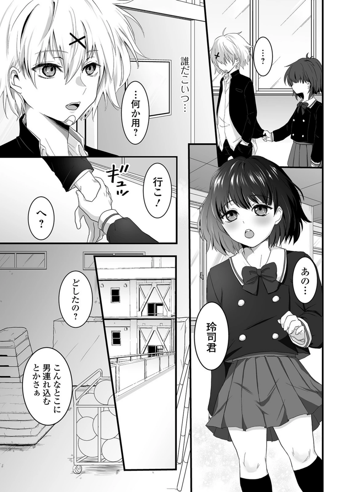 試し読み 3枚目