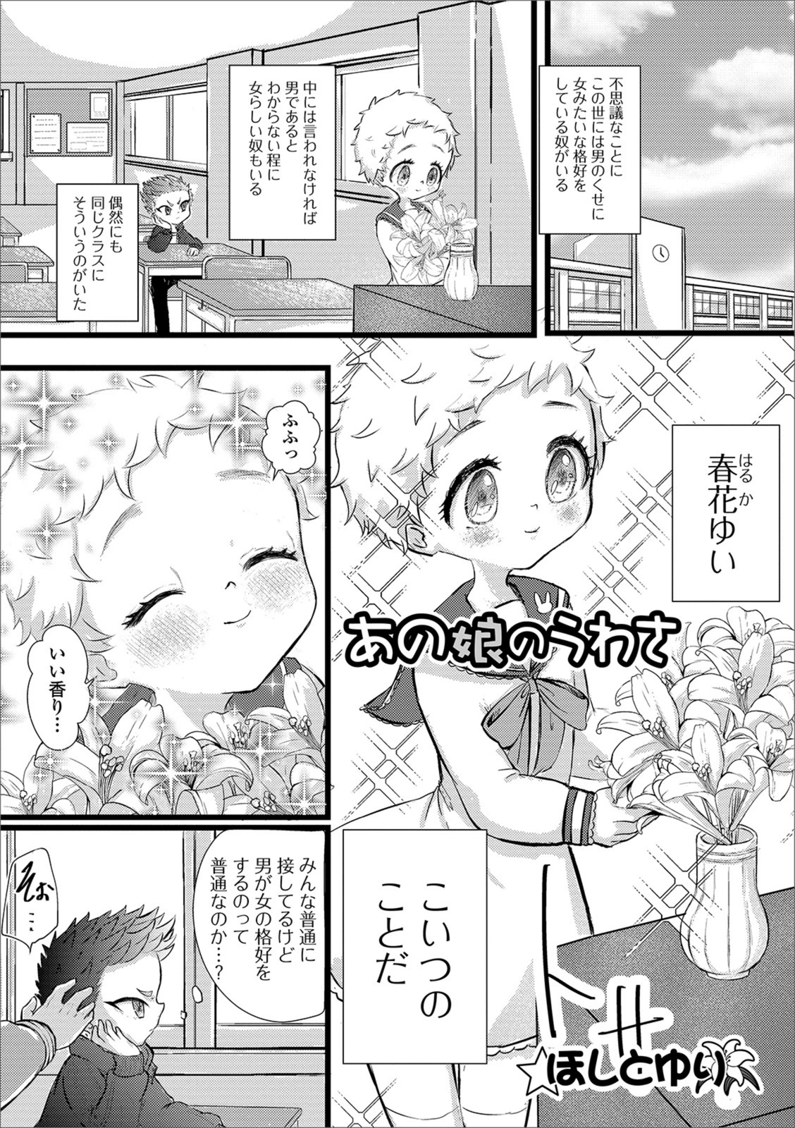 試し読み 1枚目