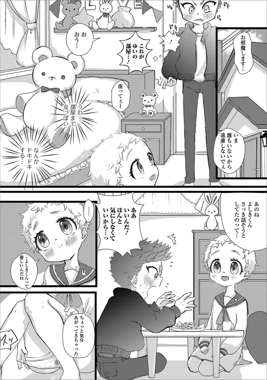 試し読み 4枚目