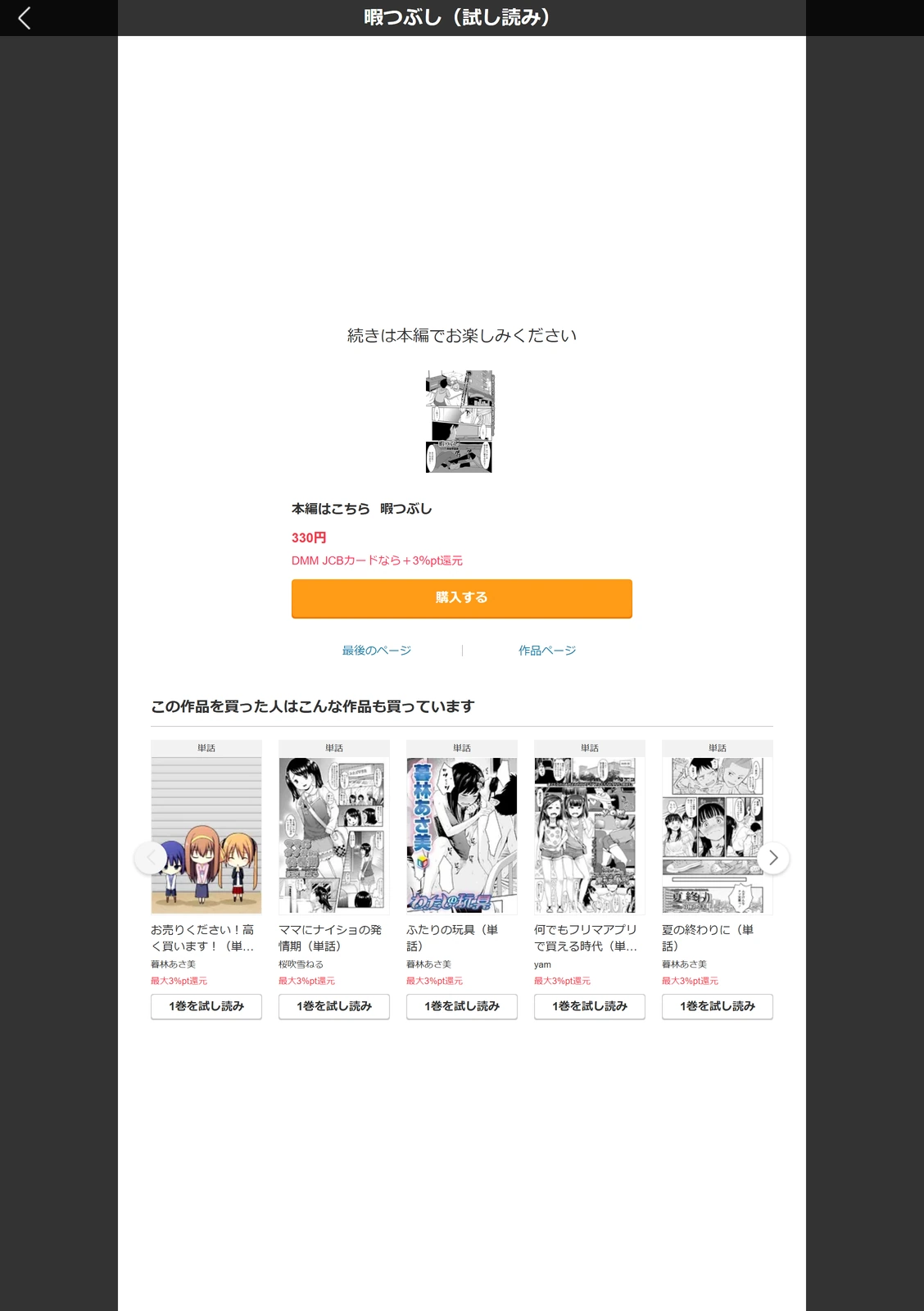 試し読み 5枚目