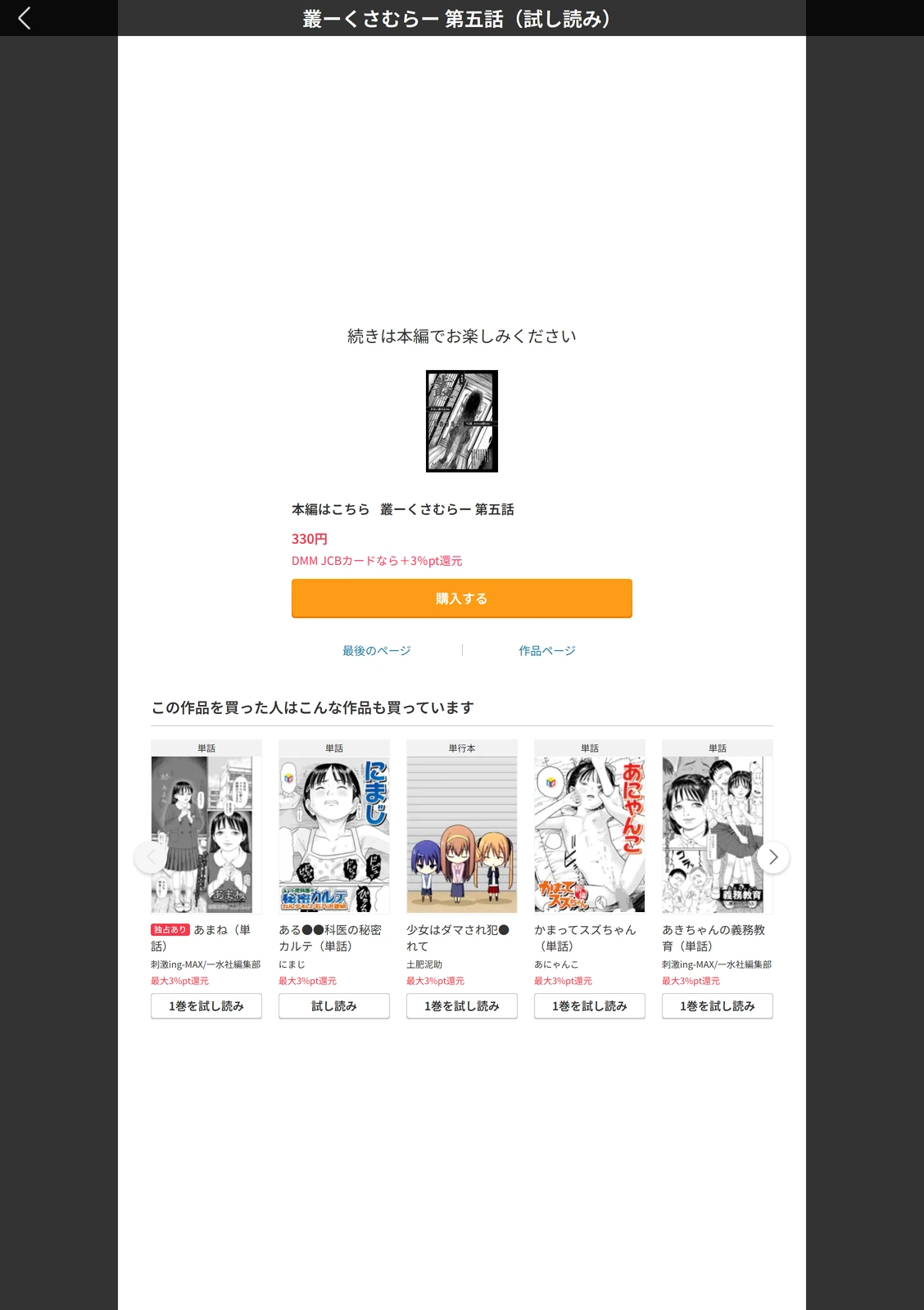 試し読み 5枚目