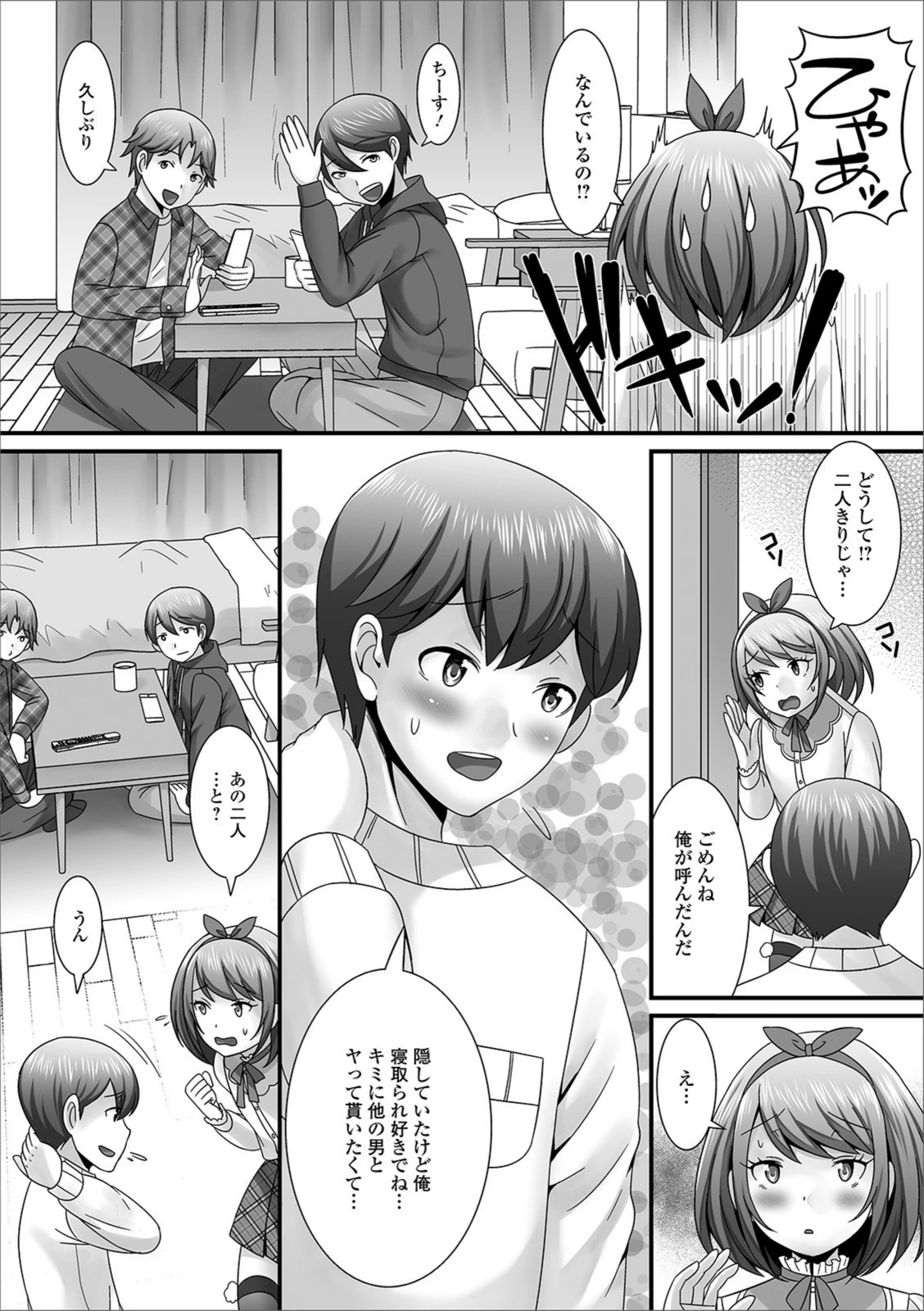 試し読み 8枚目