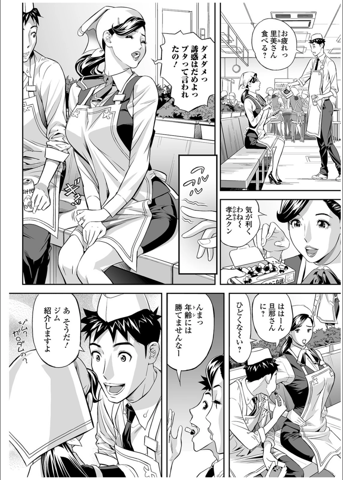 試し読み 2枚目