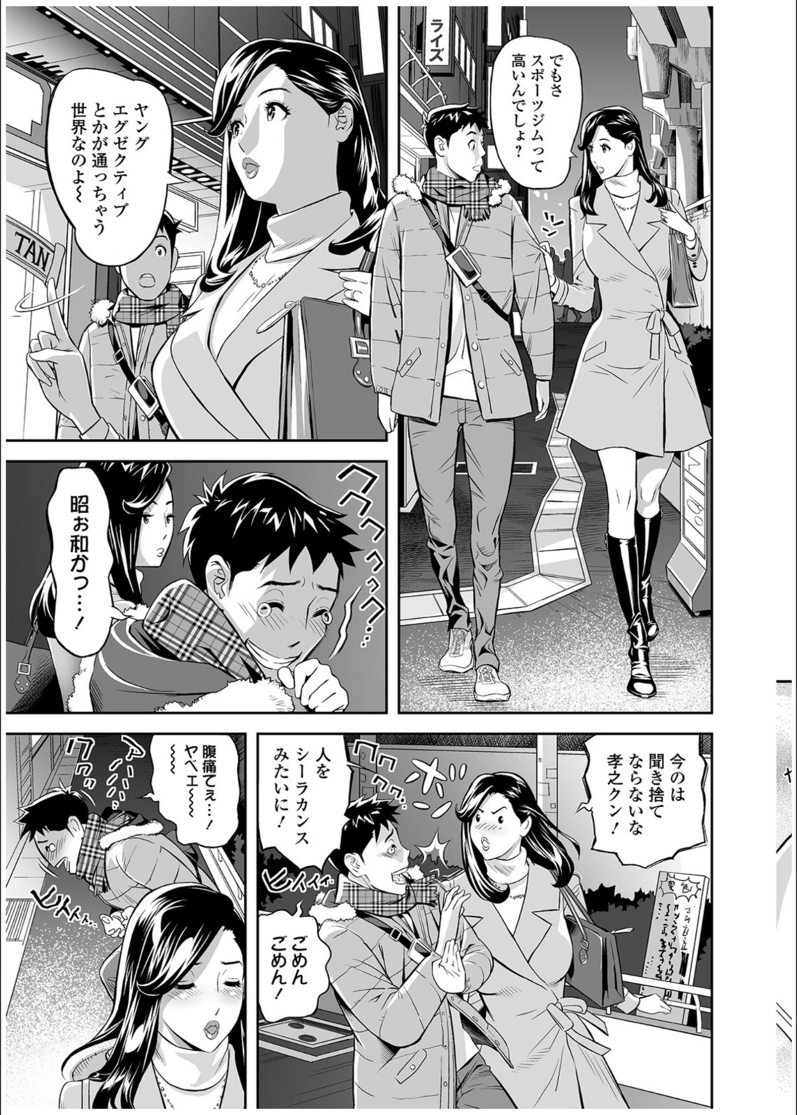 試し読み 3枚目
